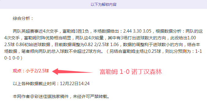 每日邮报,报道,利雅得青年,英雄联盟S14赛季竞猜大厅,英雄联盟S15赛季竞猜大厅,LOL英雄联盟竞猜大厅,LOL英雄联盟竞猜平台