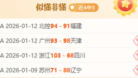 【重磅揭晓】主场防线面临挑战，神秘客场奇兵蓄势待发，破局之战一触即发！