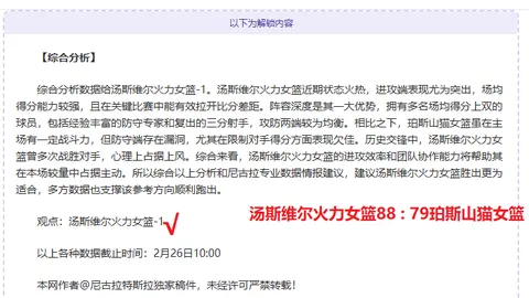 【周四004欧协联淘汰赛：贝蒂斯VS根特赛前预测】
