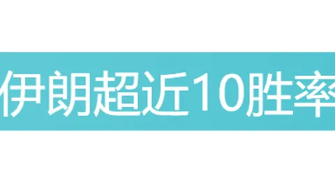 英雄联盟S14赛季竞猜大厅 资讯 141706 kxf