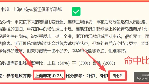 英雄联盟14赛季竞猜大厅 105754 4